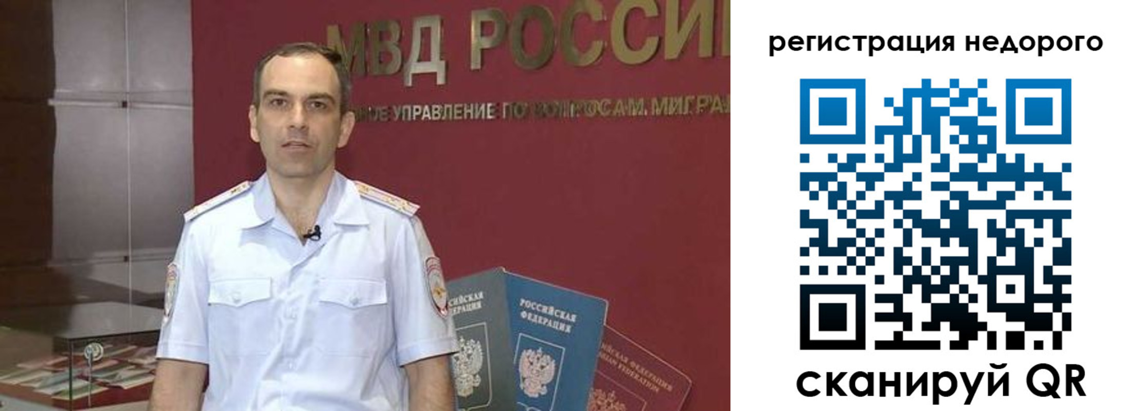 временная регистрация купить в Кремёнках