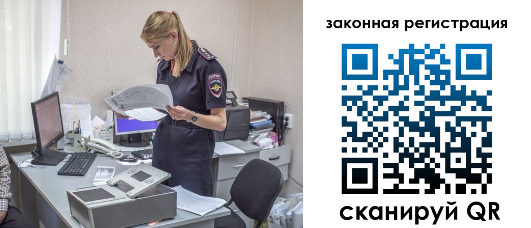 регистрация для школы в Кремёнках
