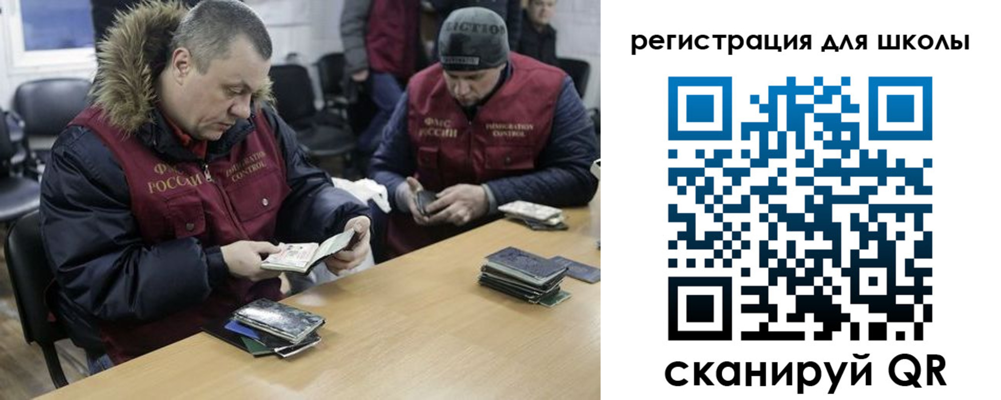 временная регистрация для школы в Кремёнках
