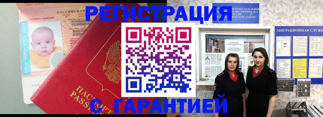 прописка для кредита в Кремёнках