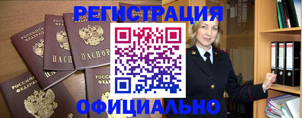 прописка для кредита в Кремёнках
