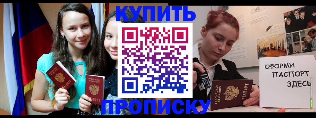 прописка штамп в Кремёнках