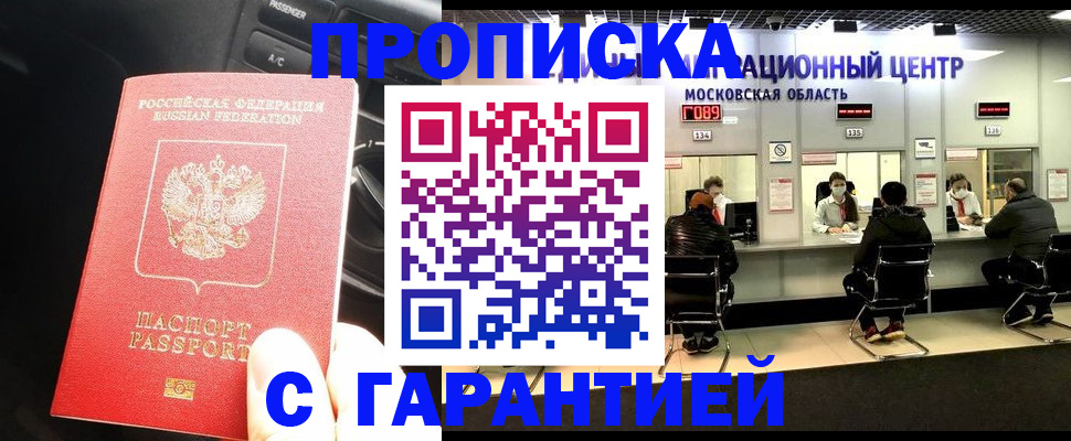 прописка паспорт в Кремёнках