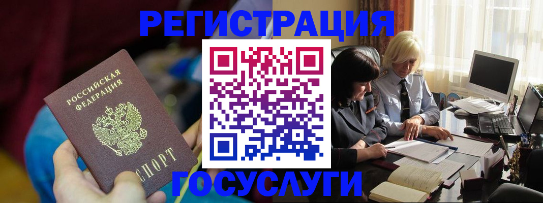 временная регистрация госуслуги в Кремёнках