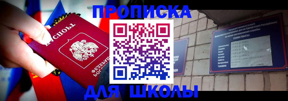 регистрация для школы в Кремёнках