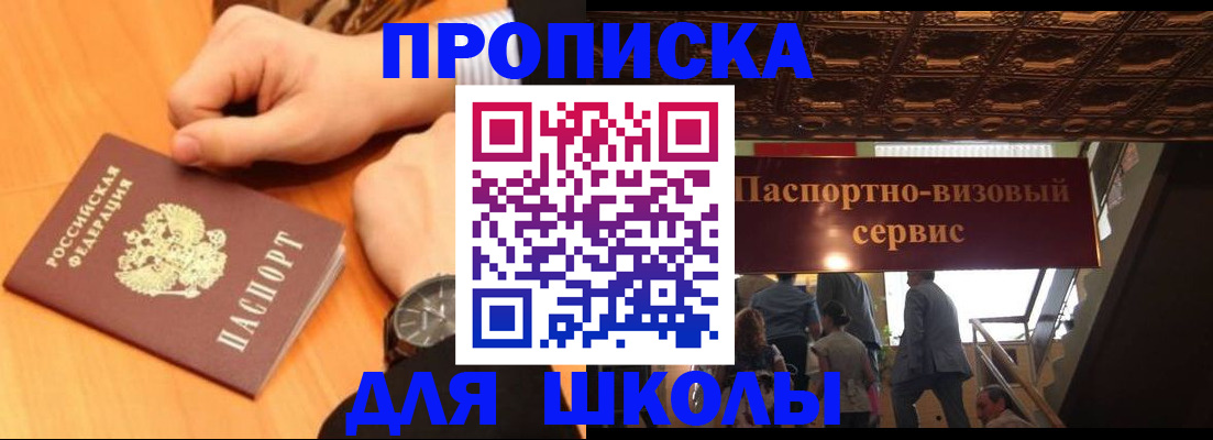 регистрация для школы в Кремёнках