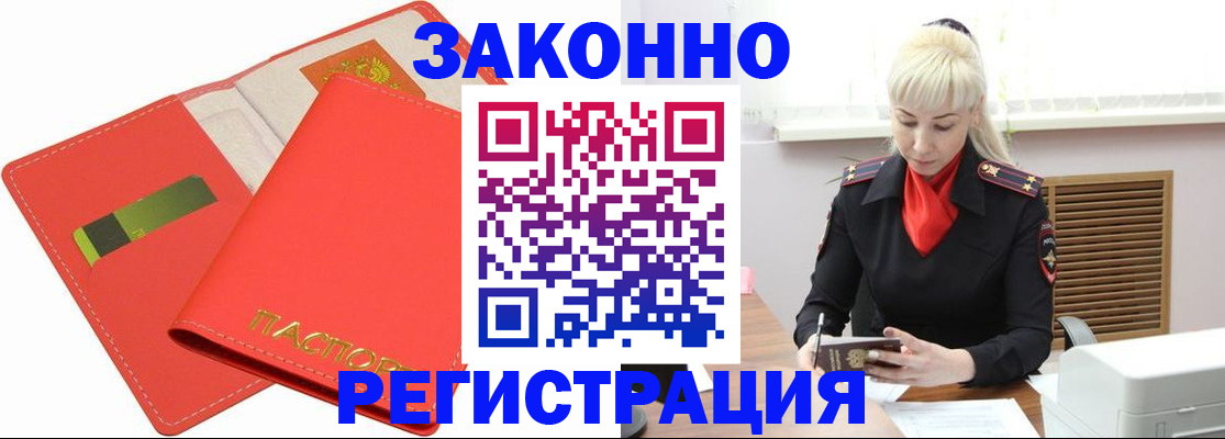 прописка для военкомата в Кремёнках