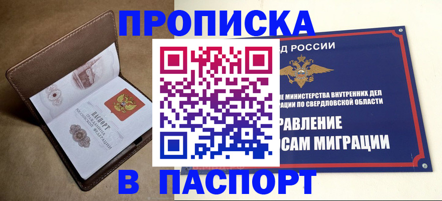 где прописаться в Кремёнках