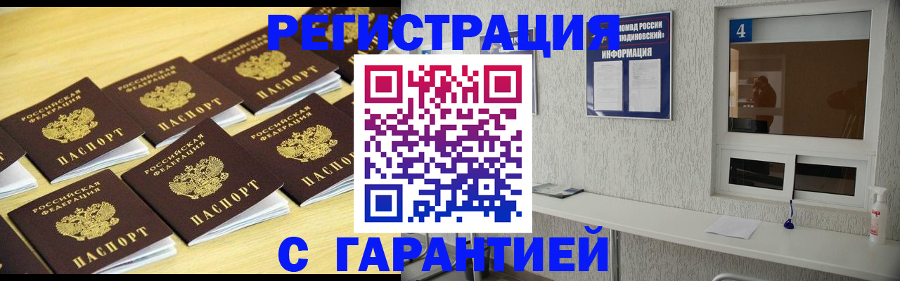 временная регистрация в Кремёнках